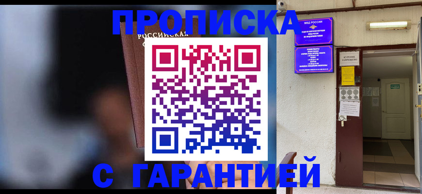 временная регистрация недорого в Невеле