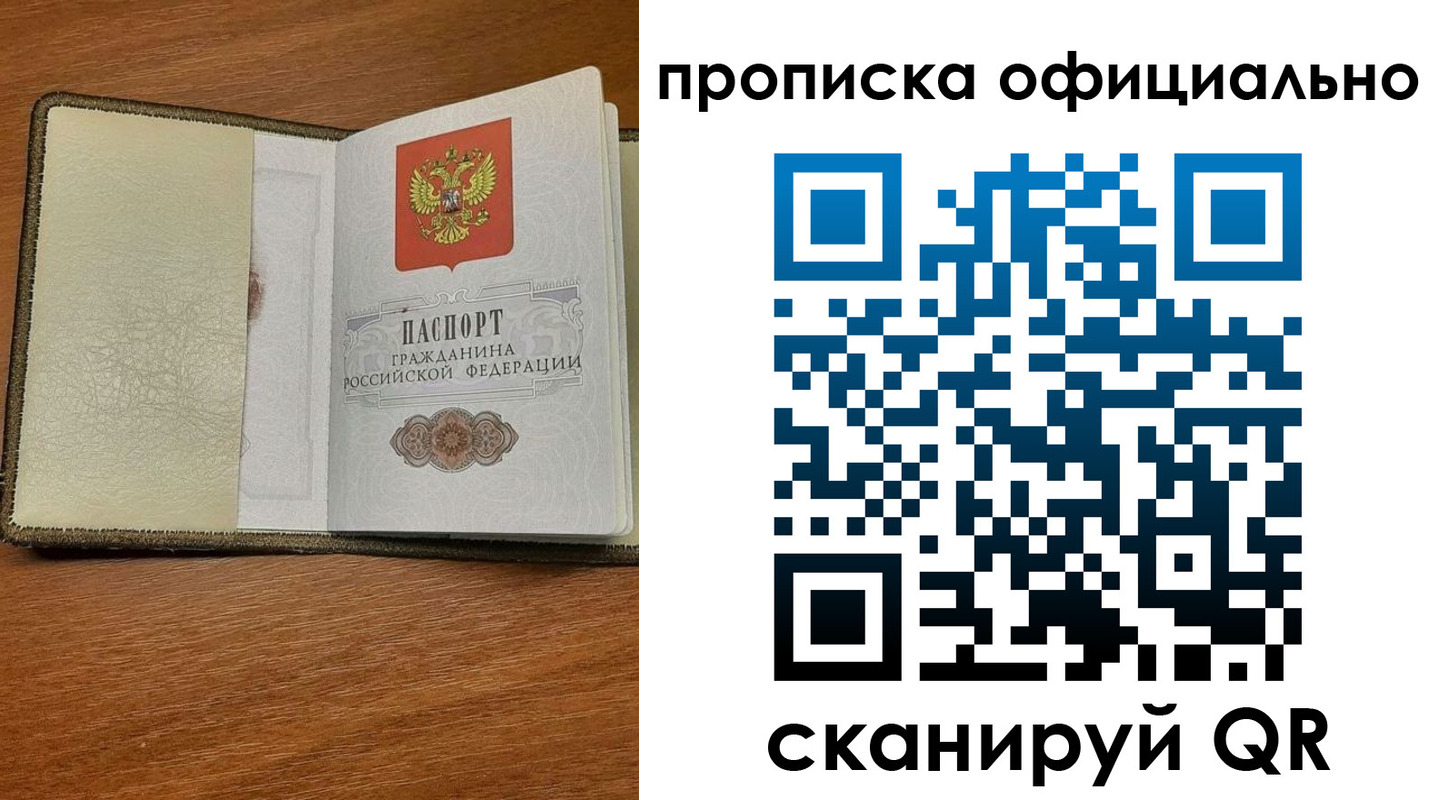 прописка для школы в Невеле