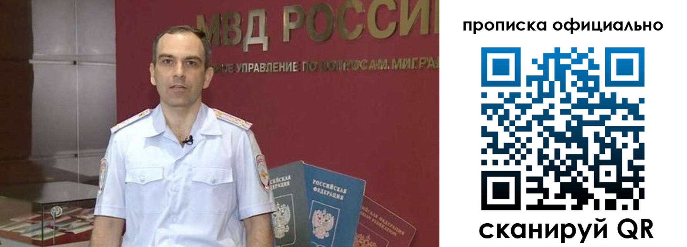 временная регистрация купить в Невеле