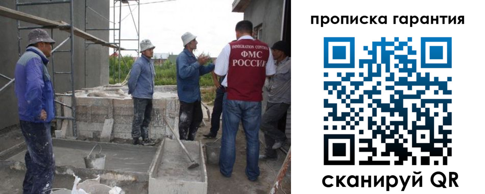 прописка гарантия в Невеле