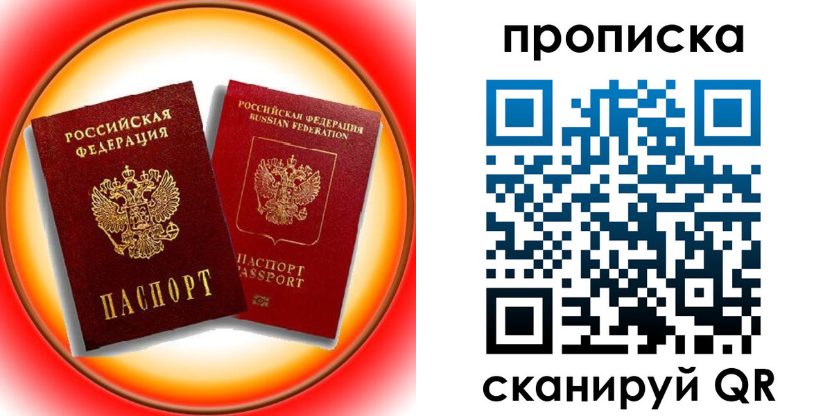 временная регистрация собственник в Невеле