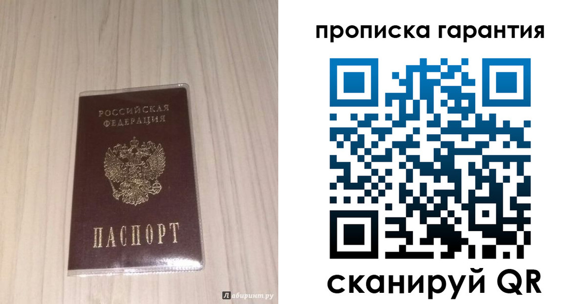 временная регистрация для всех в Невеле