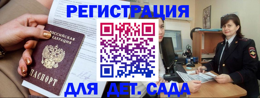 прописка для военкомата в Невеле