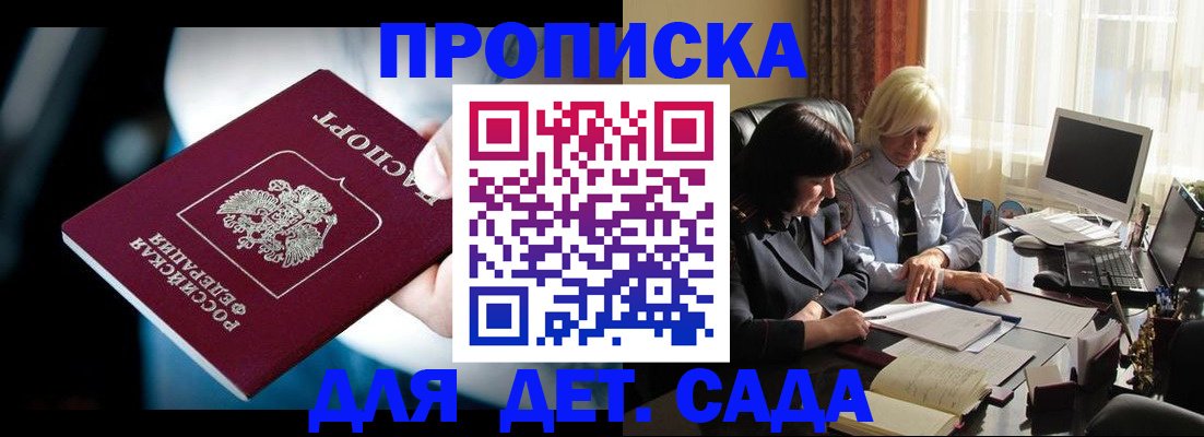 временная регистрация 2025 в Невеле