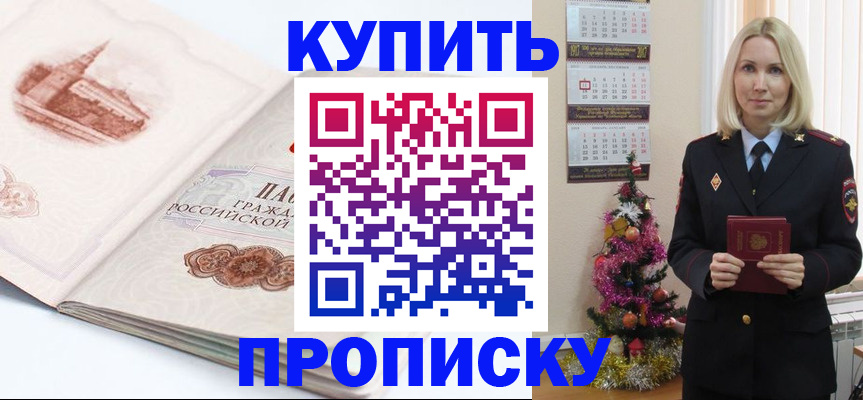 прописка в квартире в Невеле