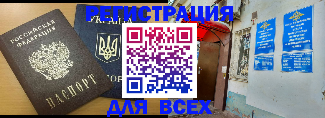 прописка для кредита в Невеле